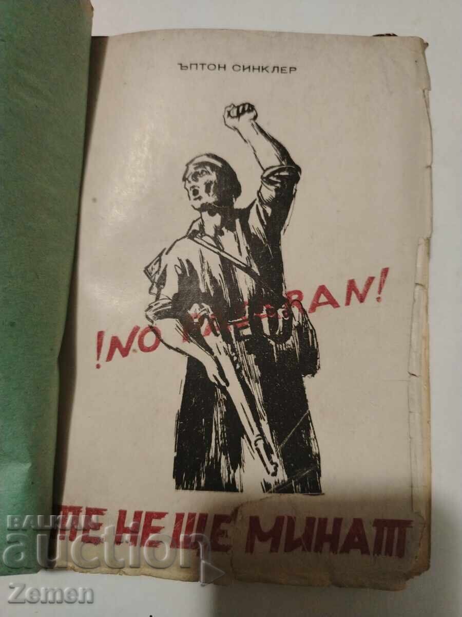 Те не ще ме минат