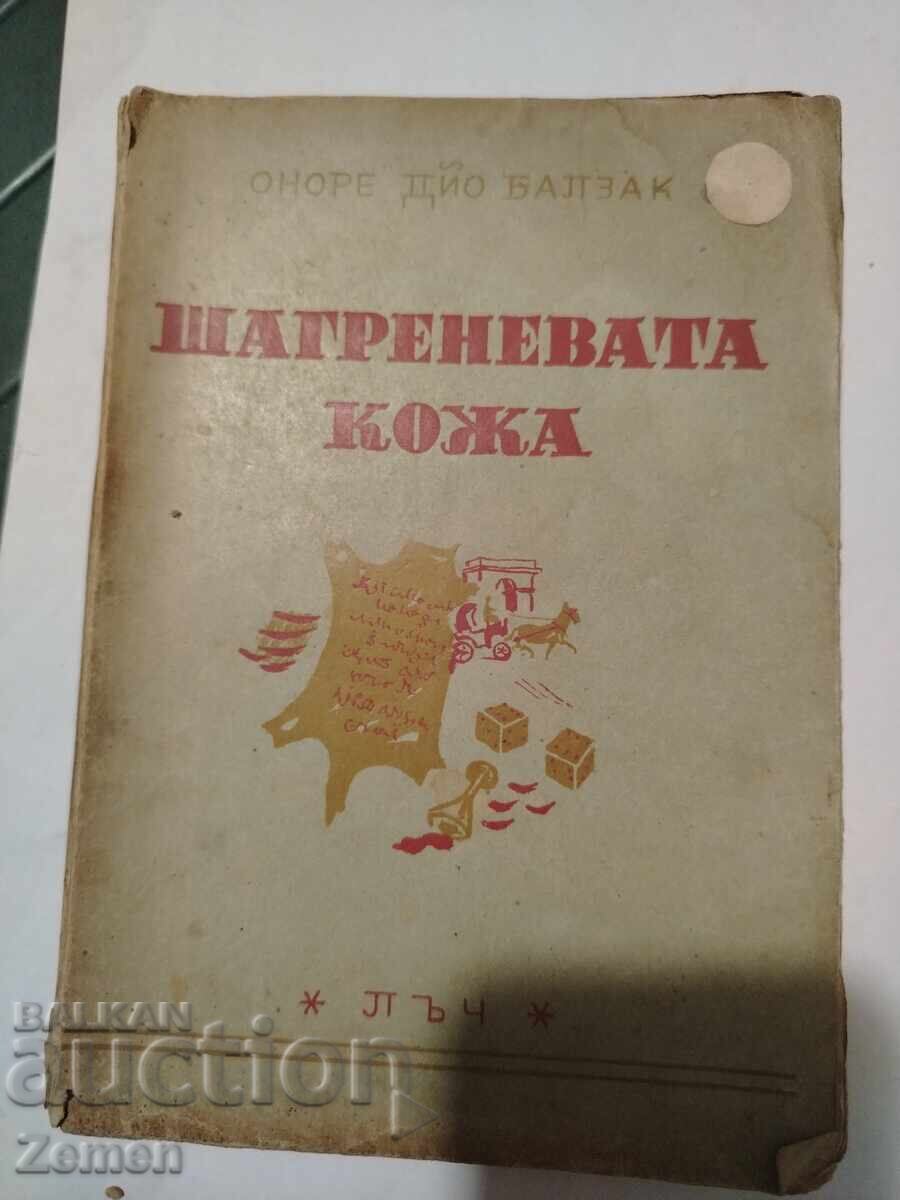 Шагреневата кожа