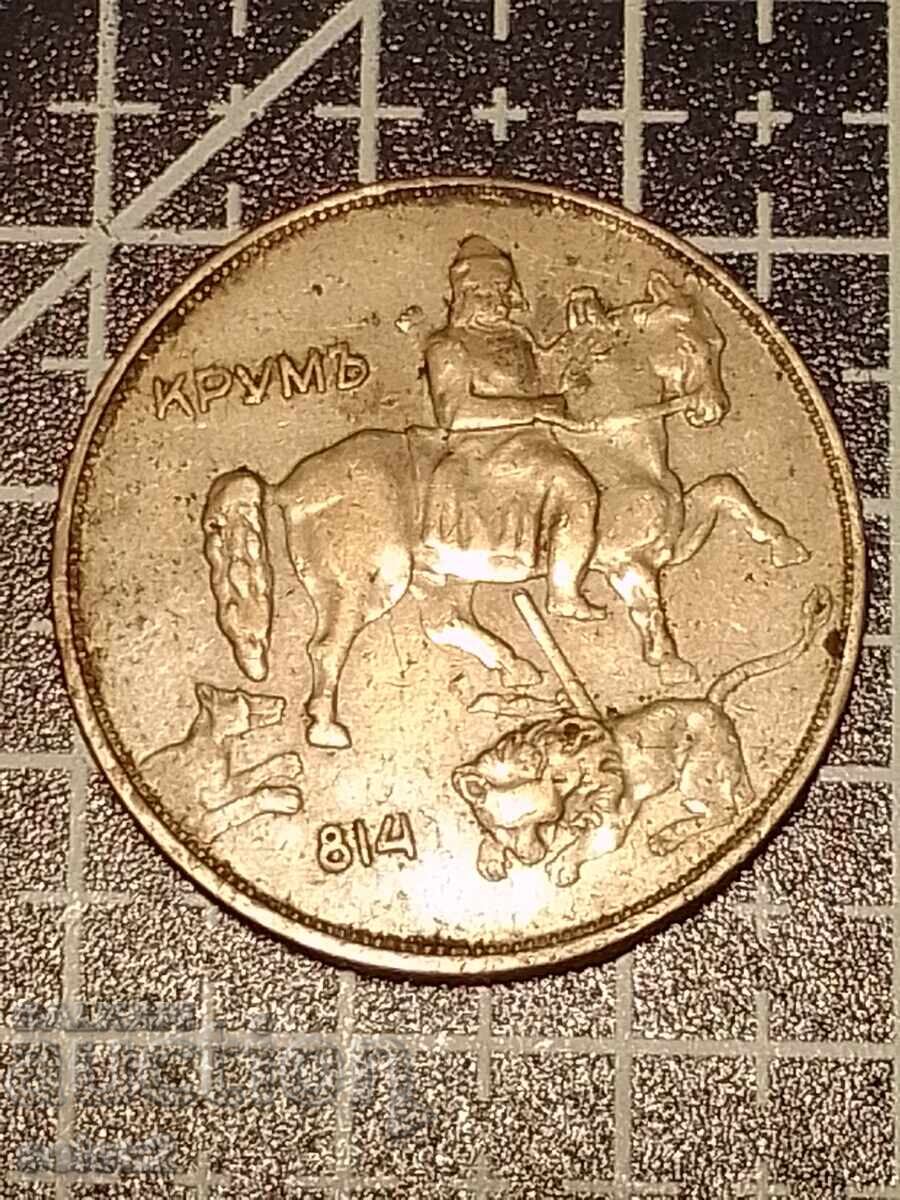 Лот 4 броя български монети от 1925 до 1943 - 5