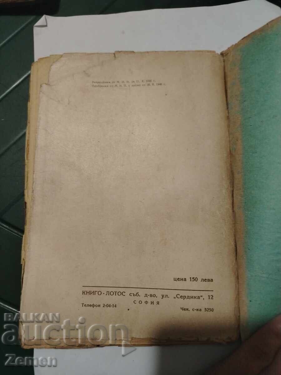 The prince and the pauper with price € 1.50 | 2.93 BGN The prince and the pauper with price € 1.50 | 2.93 BGN