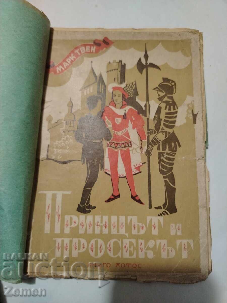 The prince and the pauper The prince and the pauper