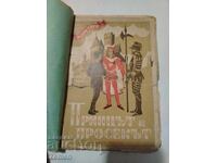 Prinț și cerșetor