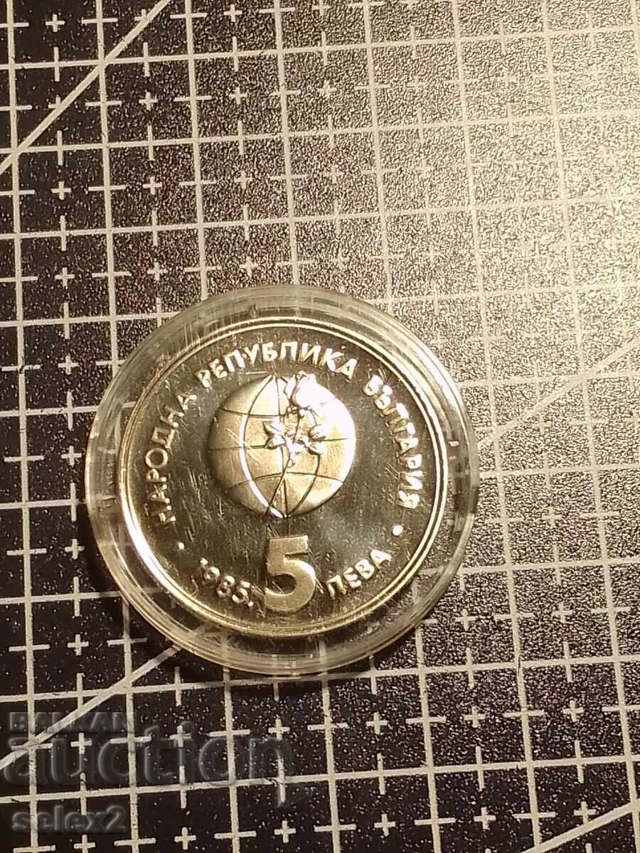 Bŭlgariya 1985 - 5 leva ''ΕΚΣΠΟ '85 Φιλιππούπολη'' - UNC - 5 Bŭlgariya 1985 - 5 leva ''ΕΚΣΠΟ '85 Φιλιππούπολη'' - UNC - 5