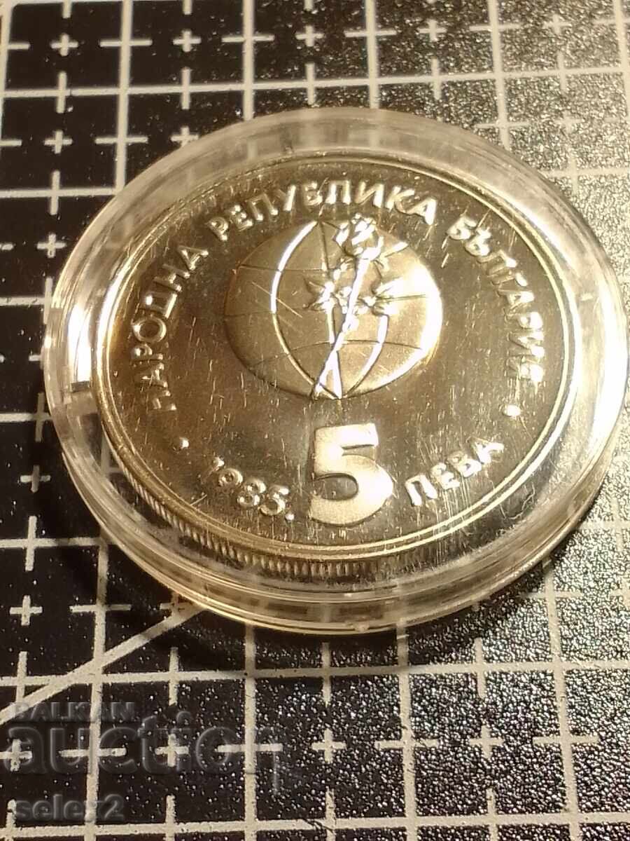 Bŭlgariya 1985 - 5 leva ''ΕΚΣΠΟ '85 Φιλιππούπολη'' - UNC Bŭlgariya 1985 - 5 leva ''ΕΚΣΠΟ '85 Φιλιππούπολη'' - UNC