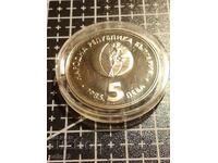 Bŭlgariya 1985 - 5 leva ''ΕΚΣΠΟ '85 Φιλιππούπολη'' - UNC