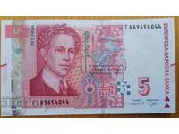 5 BGN 2020 - seria GA