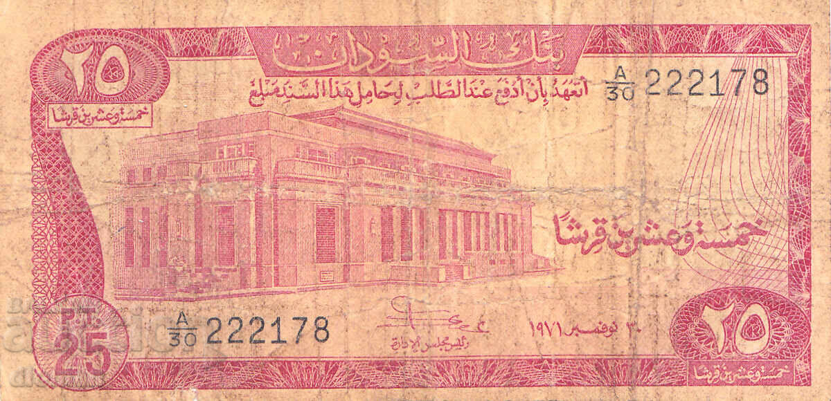 ΔΙΟΜΑΝ - ΣΟΥΔΑΝ - 25 ΠΙΑΣΤΡΕΣ - 1973 ΔΙΟΜΑΝ - ΣΟΥΔΑΝ - 25 ΠΙΑΣΤΡΕΣ - 1973