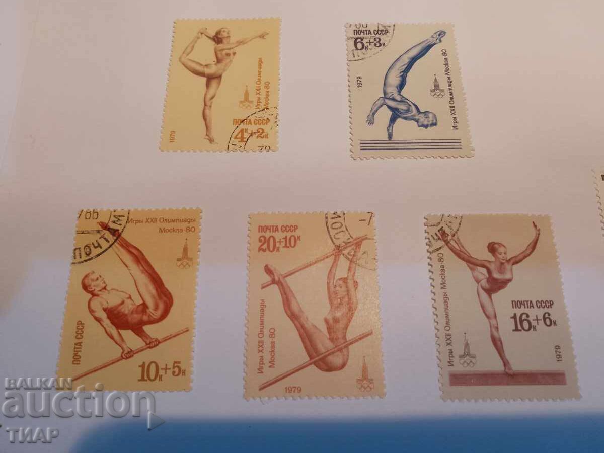 timbre poștale URSS -0,01 cenți timbre poștale URSS -0,01 cenți