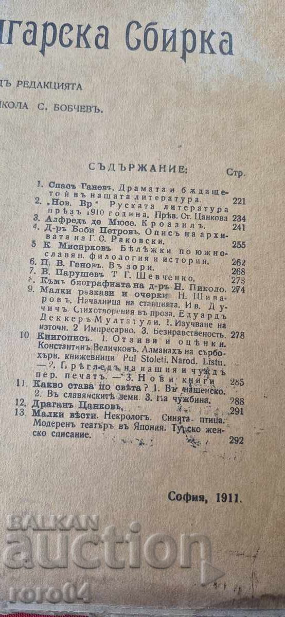COLECȚIE BULGARĂ - BOBCHEV - RAKOVSKI - GENERAL NIKIFOROV cu preț € 5.00 | 9.78 BGN COLECȚIE BULGARĂ - BOBCHEV - RAKOVSKI - GENERAL NIKIFOROV cu preț € 5.00 | 9.78 BGN
