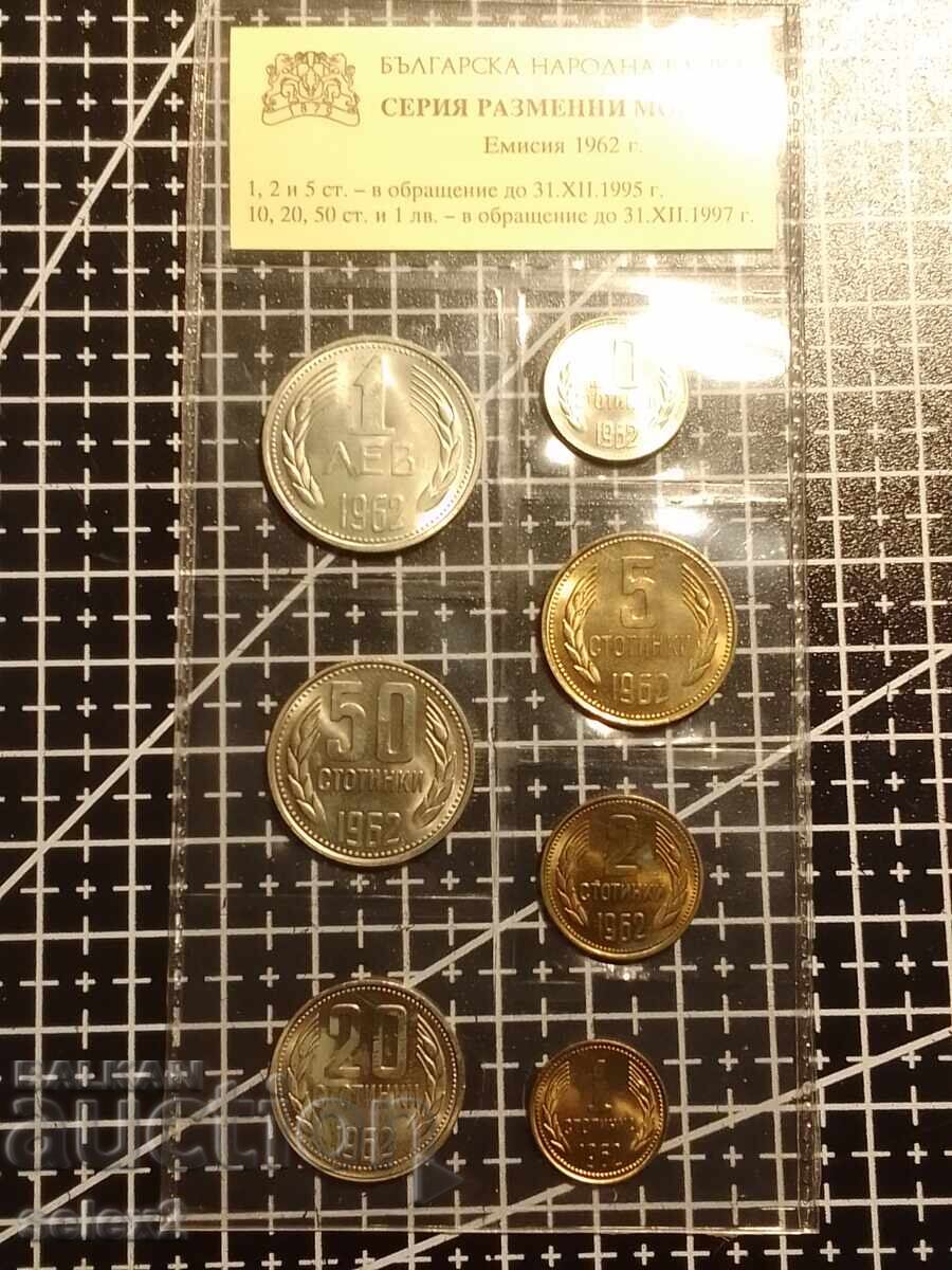 Σειρά νομισμάτων 1962 UNC με τιμή € 2.22 | 4.34 BGN Σειρά νομισμάτων 1962 UNC με τιμή € 2.22 | 4.34 BGN