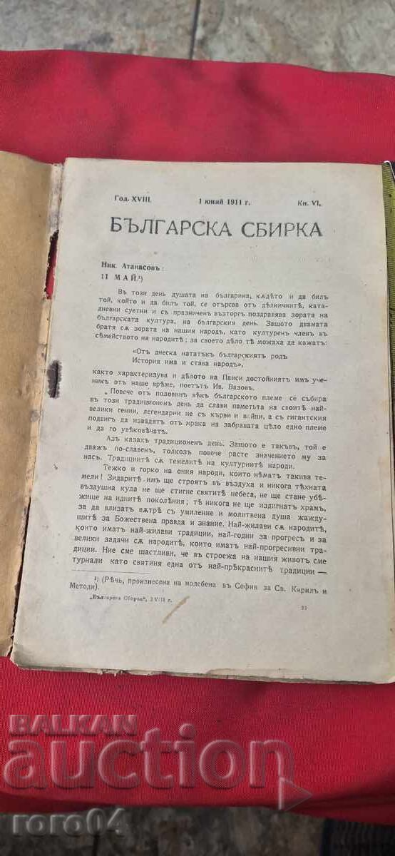 Auction  BULGARIAN COLLECTION - BOBCHEV - GENERAL NIKIFOROV