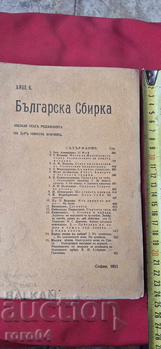 BULGARIAN COLLECTION - BOBCHEV - GENERAL NIKIFOROV