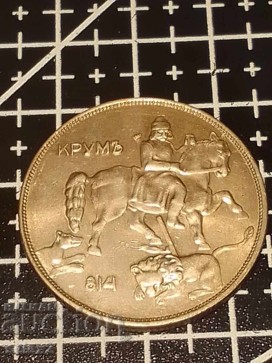 Delivery of Coin 10 BGN 1943