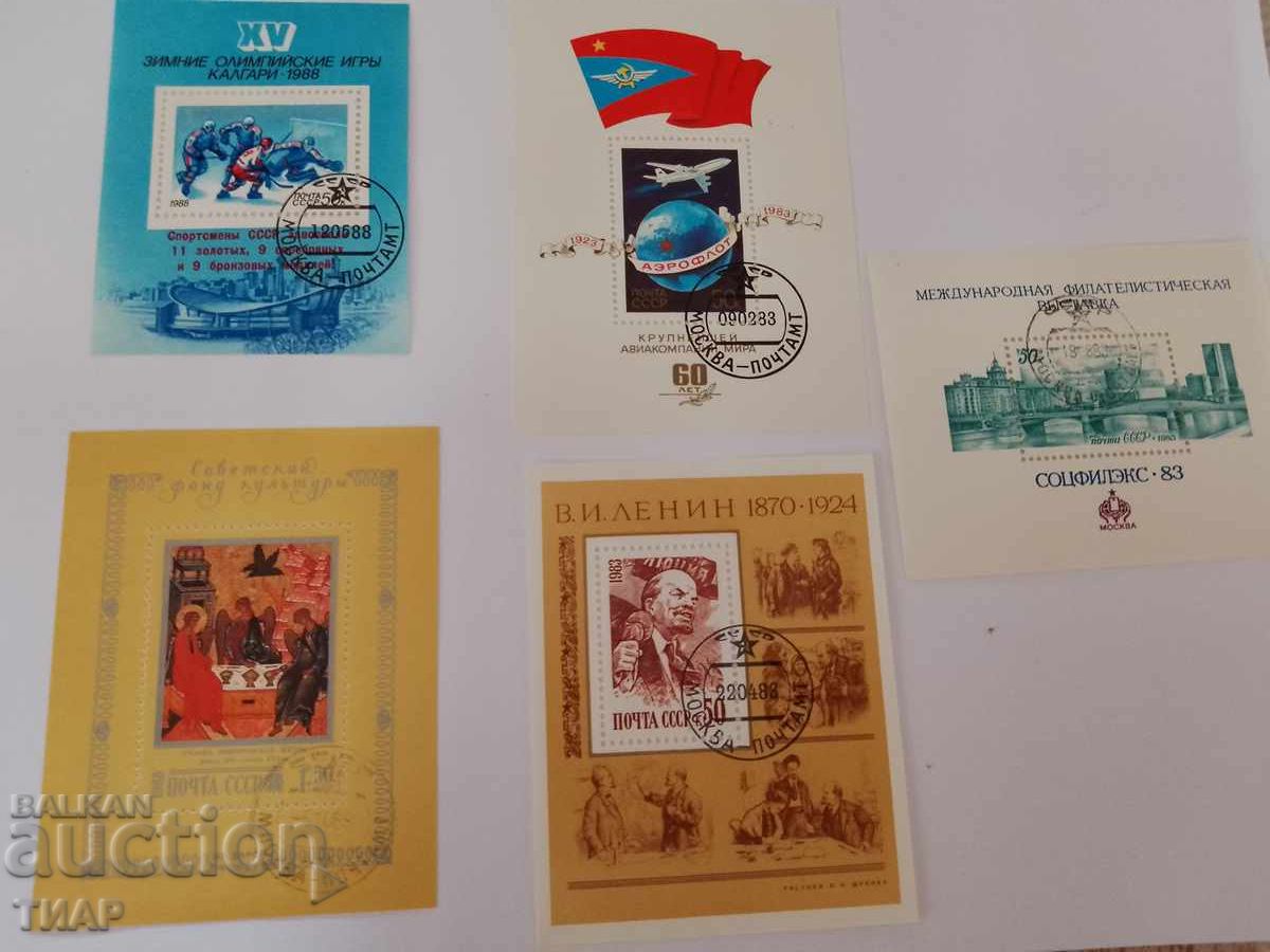 timbre poștale URSS -0,01 cenți timbre poștale URSS -0,01 cenți