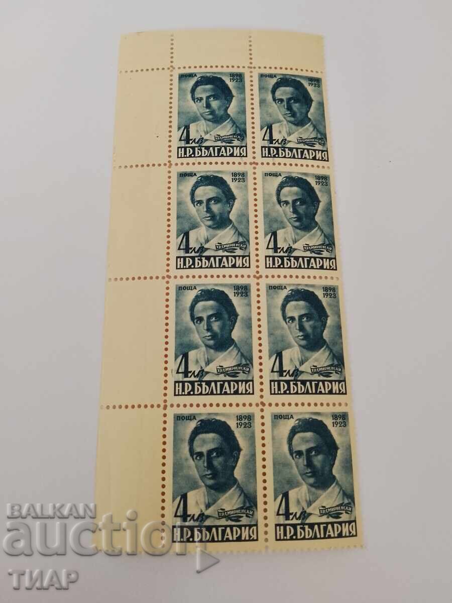 Пощенски марки България-0.01ст