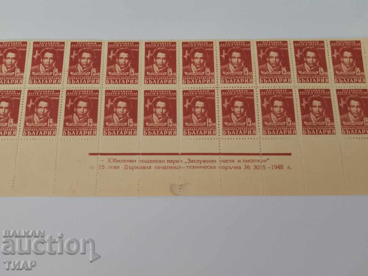 Пощенски марки България-0.01ст Пощенски марки България-0.01ст