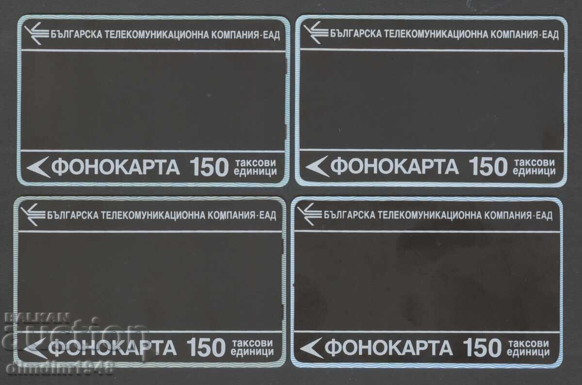 Bŭlgariya - Φωνοκάρτες 1988, 1989, 1990, 1991 από 150 φορολογικές μονάδες