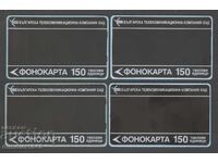 България-Фонокарти1988,1989,1990,1991г.от150 таксови единици