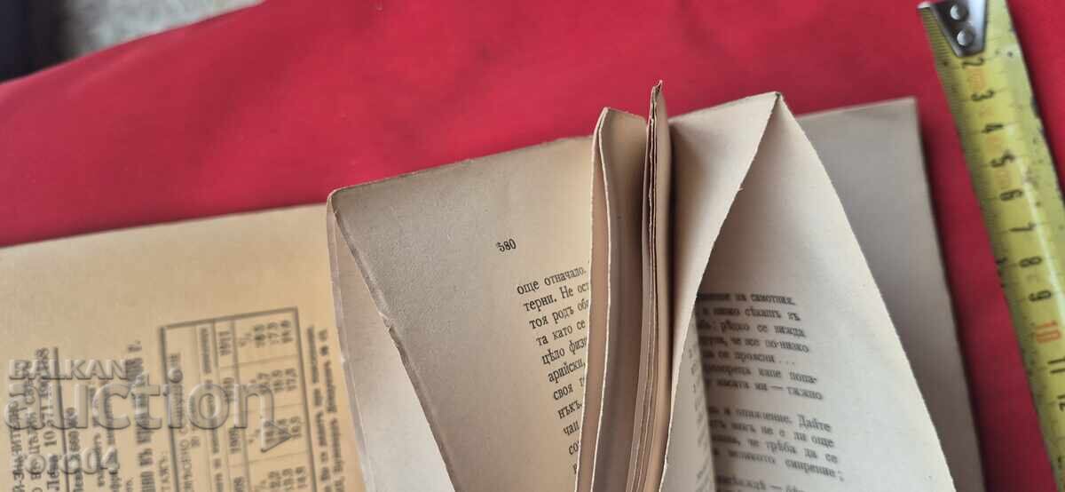 COLECȚIE BULGARĂ - BOBCHEV - GENERAL NICHIFOROV - 6 COLECȚIE BULGARĂ - BOBCHEV - GENERAL NICHIFOROV - 6