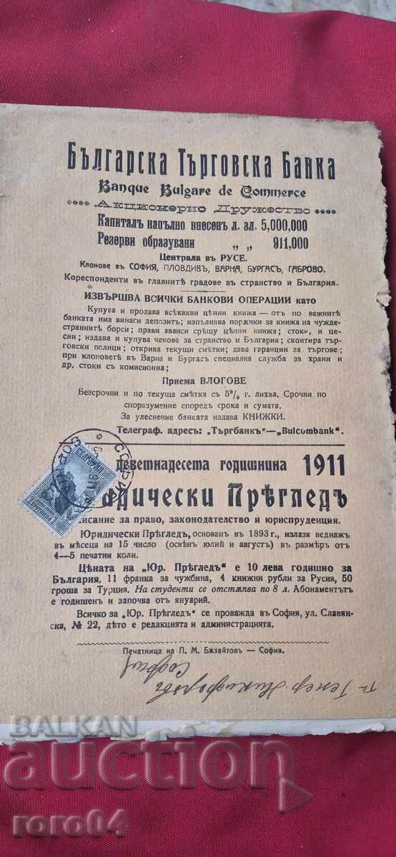 COLECȚIE BULGARĂ - BOBCHEV - GENERAL NICHIFOROV - 7 COLECȚIE BULGARĂ - BOBCHEV - GENERAL NICHIFOROV - 7