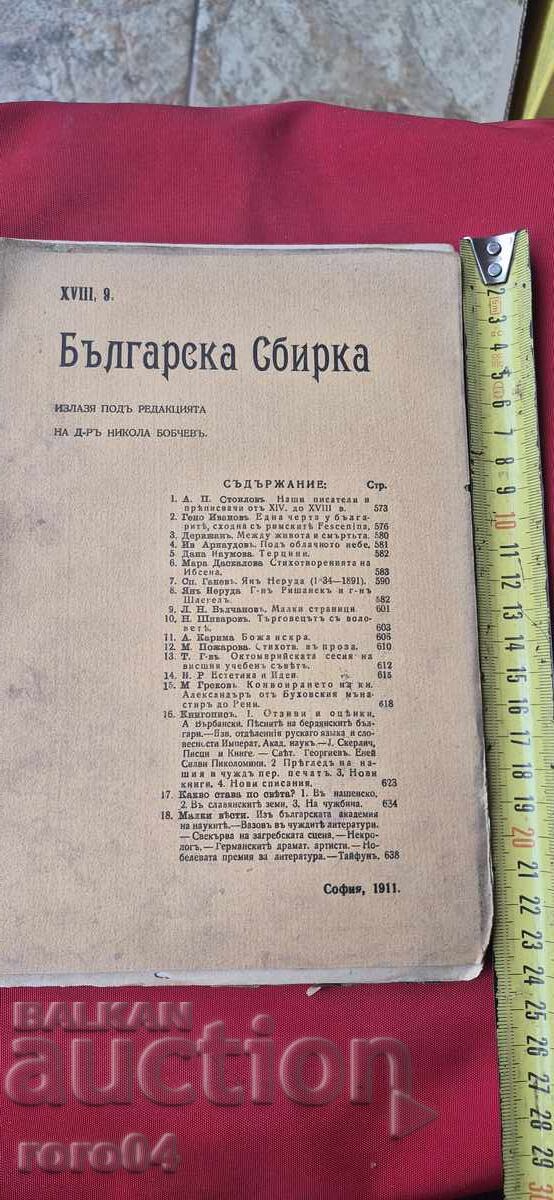 COLECȚIE BULGARĂ - BOBCHEV - GENERAL NICHIFOROV COLECȚIE BULGARĂ - BOBCHEV - GENERAL NICHIFOROV