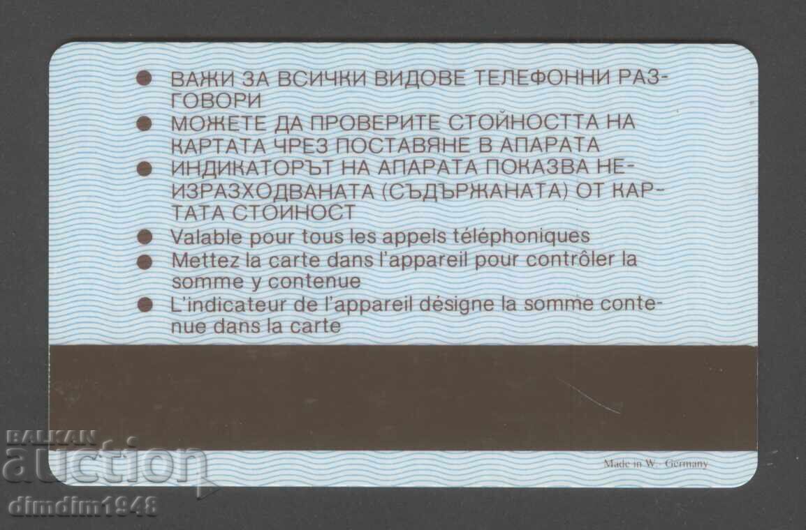 Bulgaria - Phone card 1991 from 100 tax units with price € 7.60 | 14.86 BGN