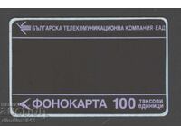 Bulgaria - Fono-cartelă 1991 de 100 de unități de taxare