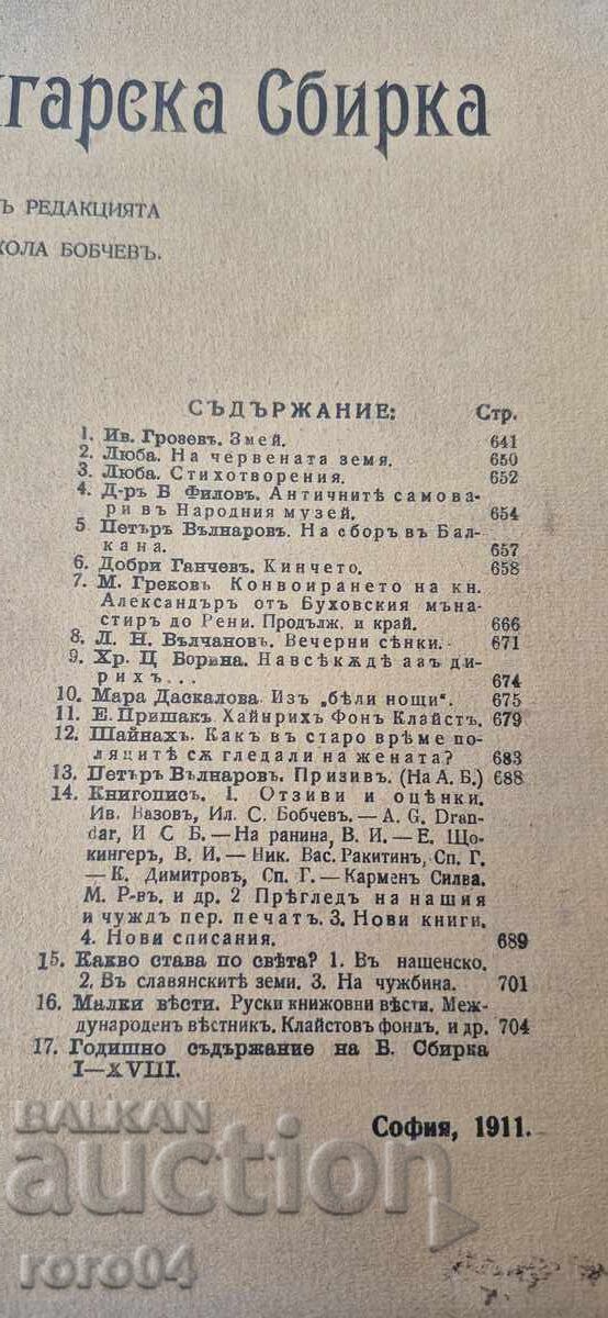 COLECȚIE BULGARĂ - BOBCHEV - GENERAL NICHIFOROV cu preț € 5.00 | 9.78 BGN COLECȚIE BULGARĂ - BOBCHEV - GENERAL NICHIFOROV cu preț € 5.00 | 9.78 BGN