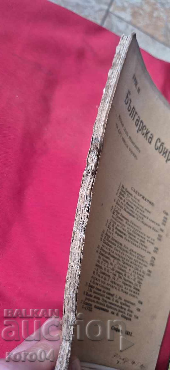 Livrarea COLECȚIE BULGARĂ - BOBCHEV - GENERAL NICHIFOROV Livrarea COLECȚIE BULGARĂ - BOBCHEV - GENERAL NICHIFOROV