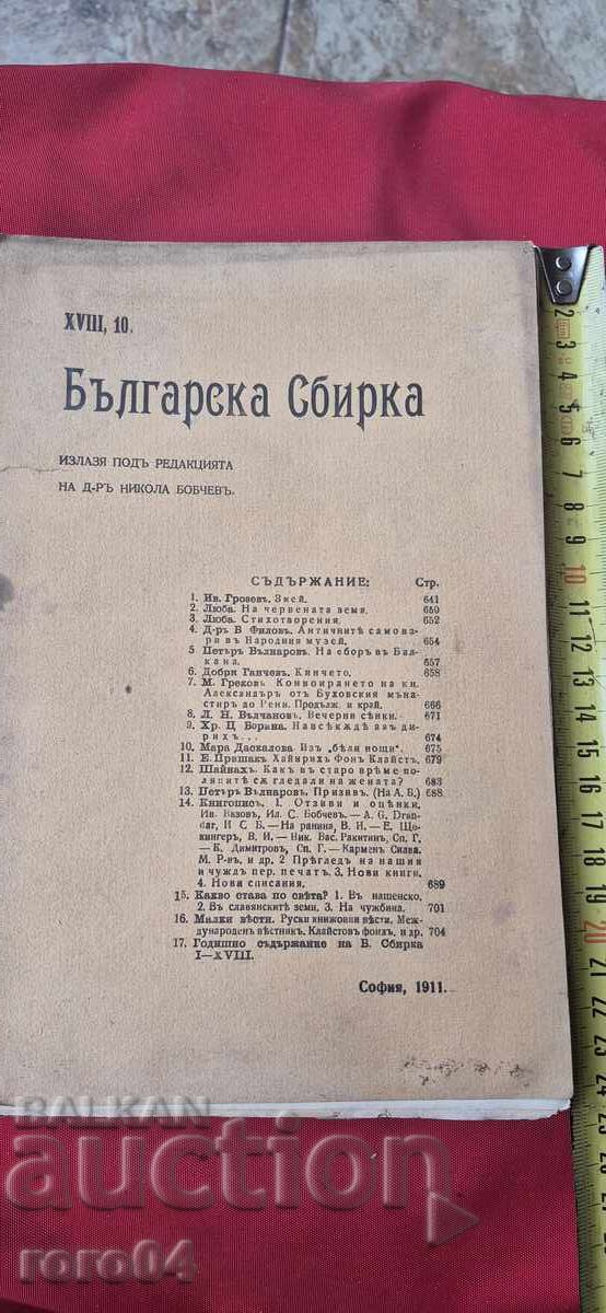 COLECȚIE BULGARĂ - BOBCHEV - GENERAL NICHIFOROV COLECȚIE BULGARĂ - BOBCHEV - GENERAL NICHIFOROV