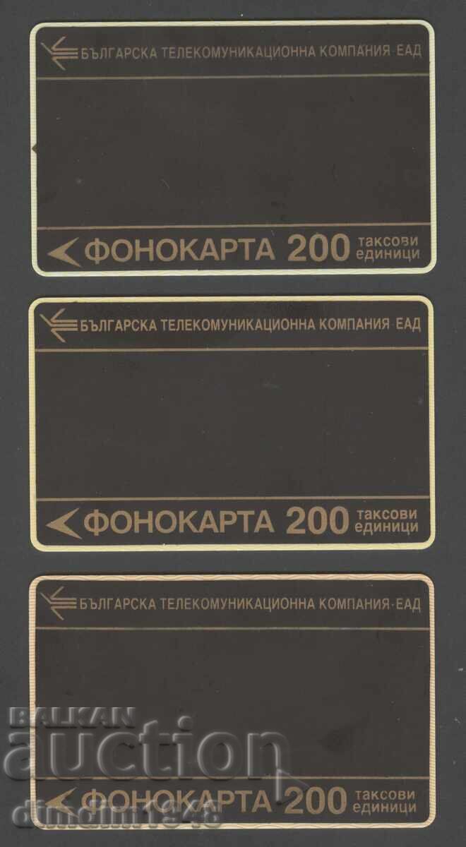 Βουλγαρία - Φωνοκάρτες 1991 από "200 φορολογικές μονάδες"