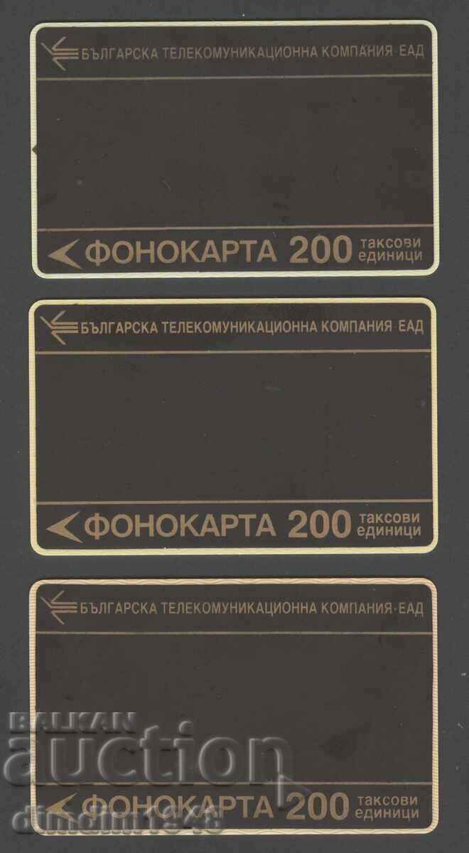 Bulgaria - Phone Cards 1991 from "200 Tax Units"