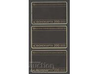 Bulgaria - Phone Cards 1991 from "200 Tax Units"