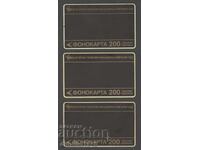 Bulgaria - Carduri telefonice 1991 de la "200 de unități tarifare"