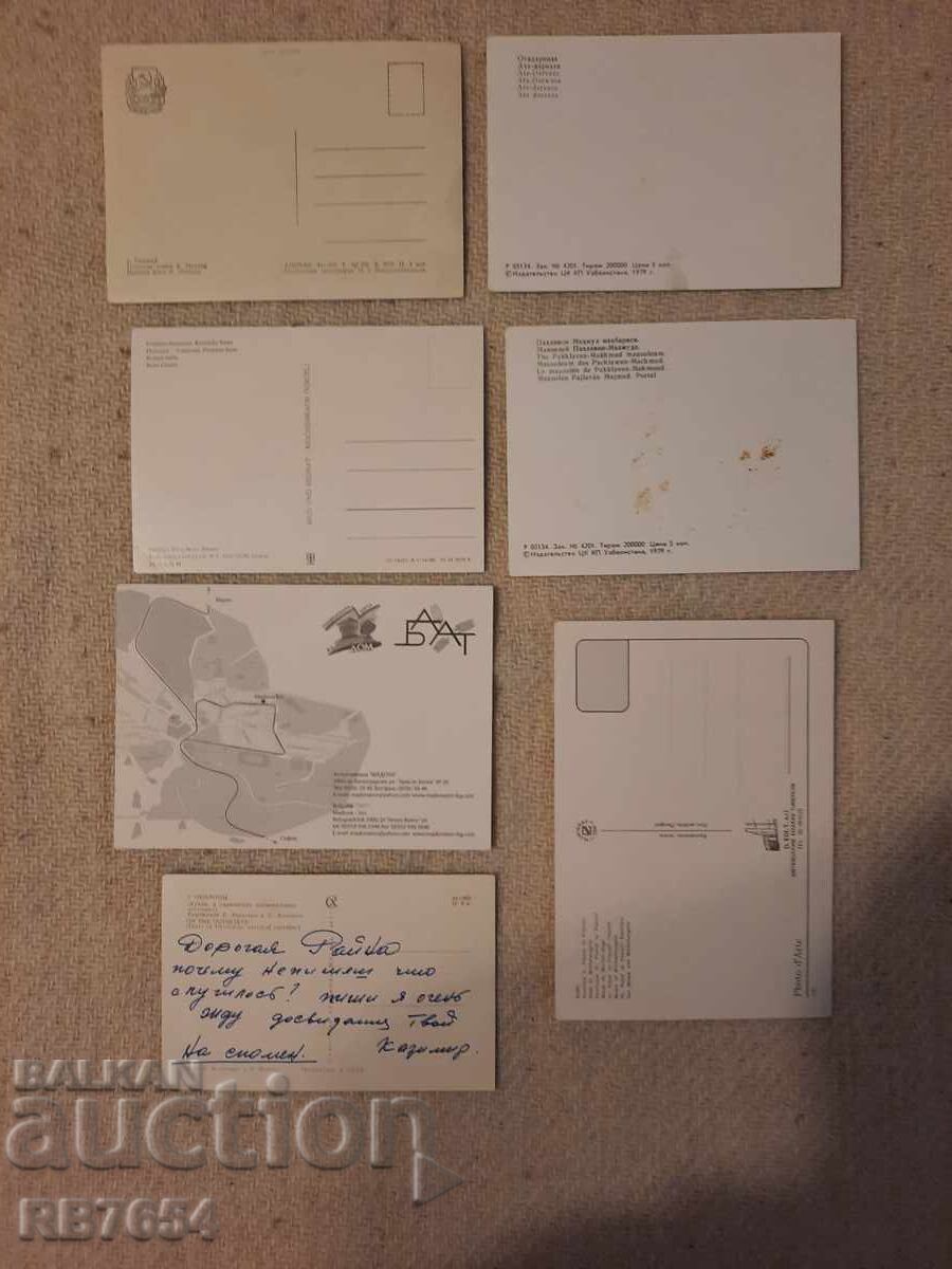 Κάρτες με τιμή € 3.50 | 6.85 BGN Κάρτες με τιμή € 3.50 | 6.85 BGN