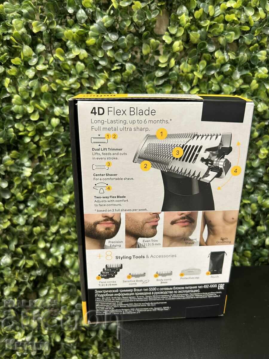 Тример Braun All In One Series XT5 - нов с цена € 20.00 | 39.12 лв.