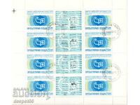 1977. Bulgaria. Conferința internațională a scriitorilor, Sofia