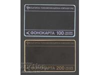 България - Фонокарти 1991г.от "150 и 200 таксови единици"