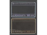 Bulgaria - Fono-carti 1991 de la "100 și 200 unități taxă"