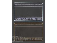 България - Фонокарти 1991г.от "100 и 200 таксови единици"