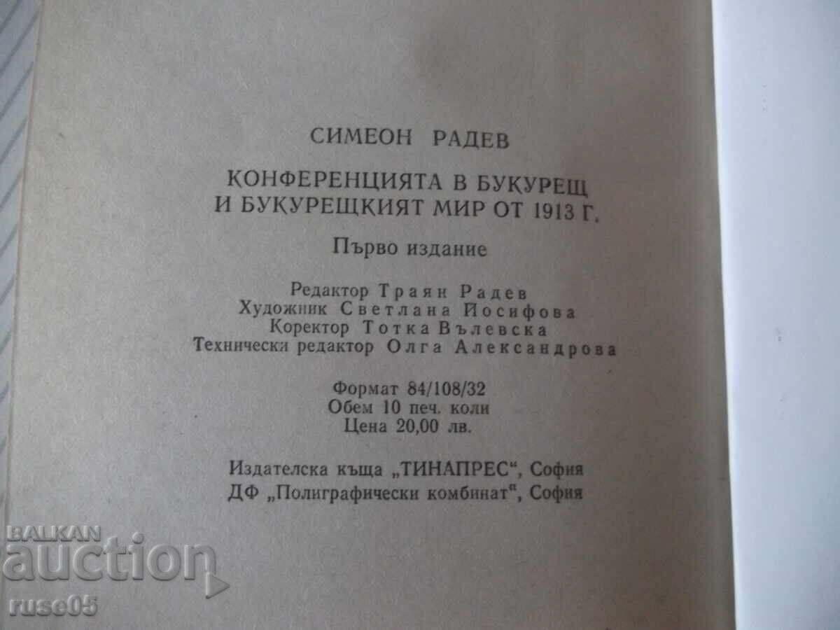 Βιβλίο "Η Διάσκεψη του Βουκουρεστίου και... - Συμεών Ράντεφ" - 160 σελ - 5 Βιβλίο "Η Διάσκεψη του Βουκουρεστίου και... - Συμεών Ράντεφ" - 160 σελ - 5