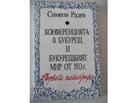 Книга "Конференцията в Букурещ и...-Симеон Радев" - 160 стр.