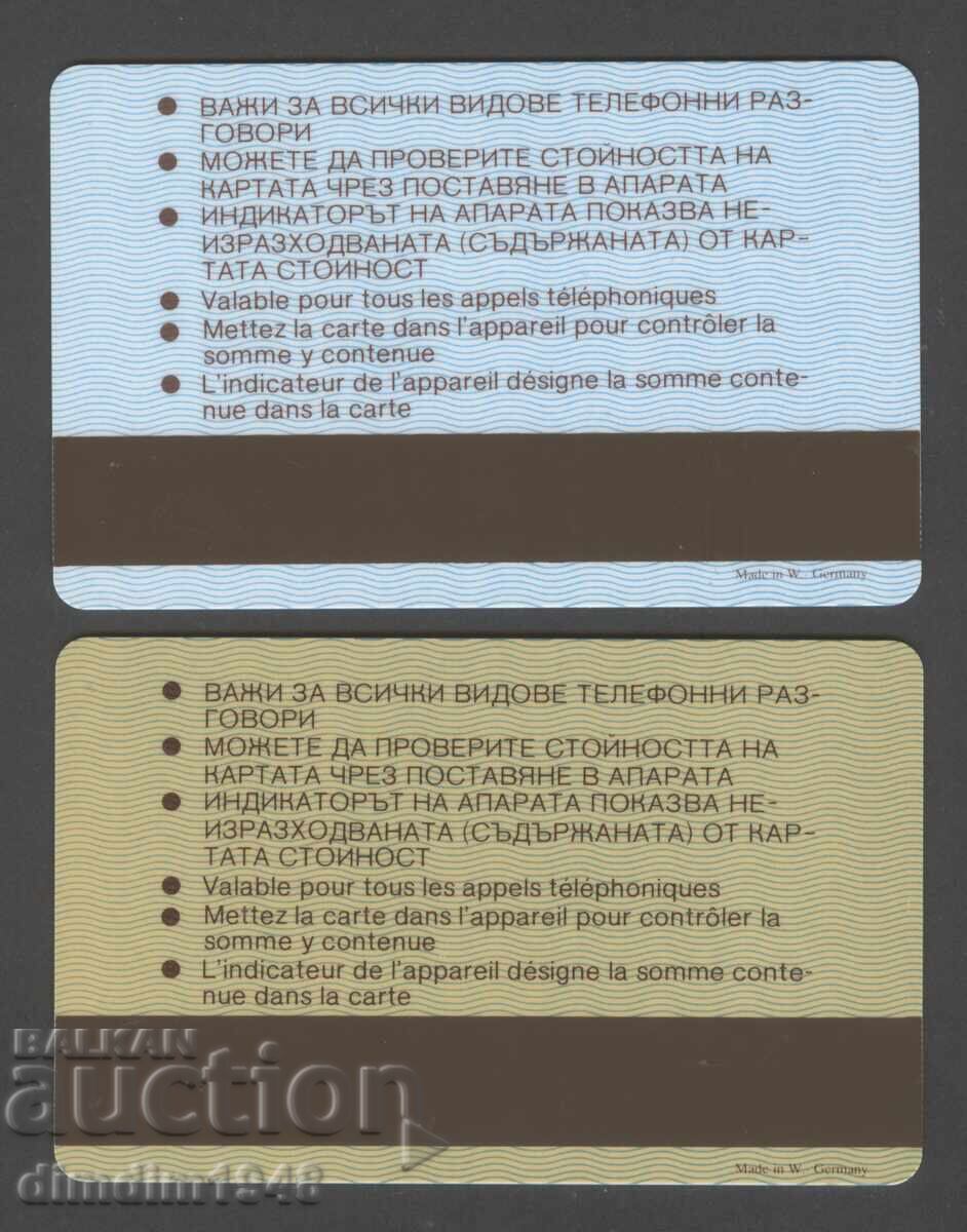 България - Фонокарти 1991г.от "150 таксови единици" с цена € 15.00 | 29.34 лв.