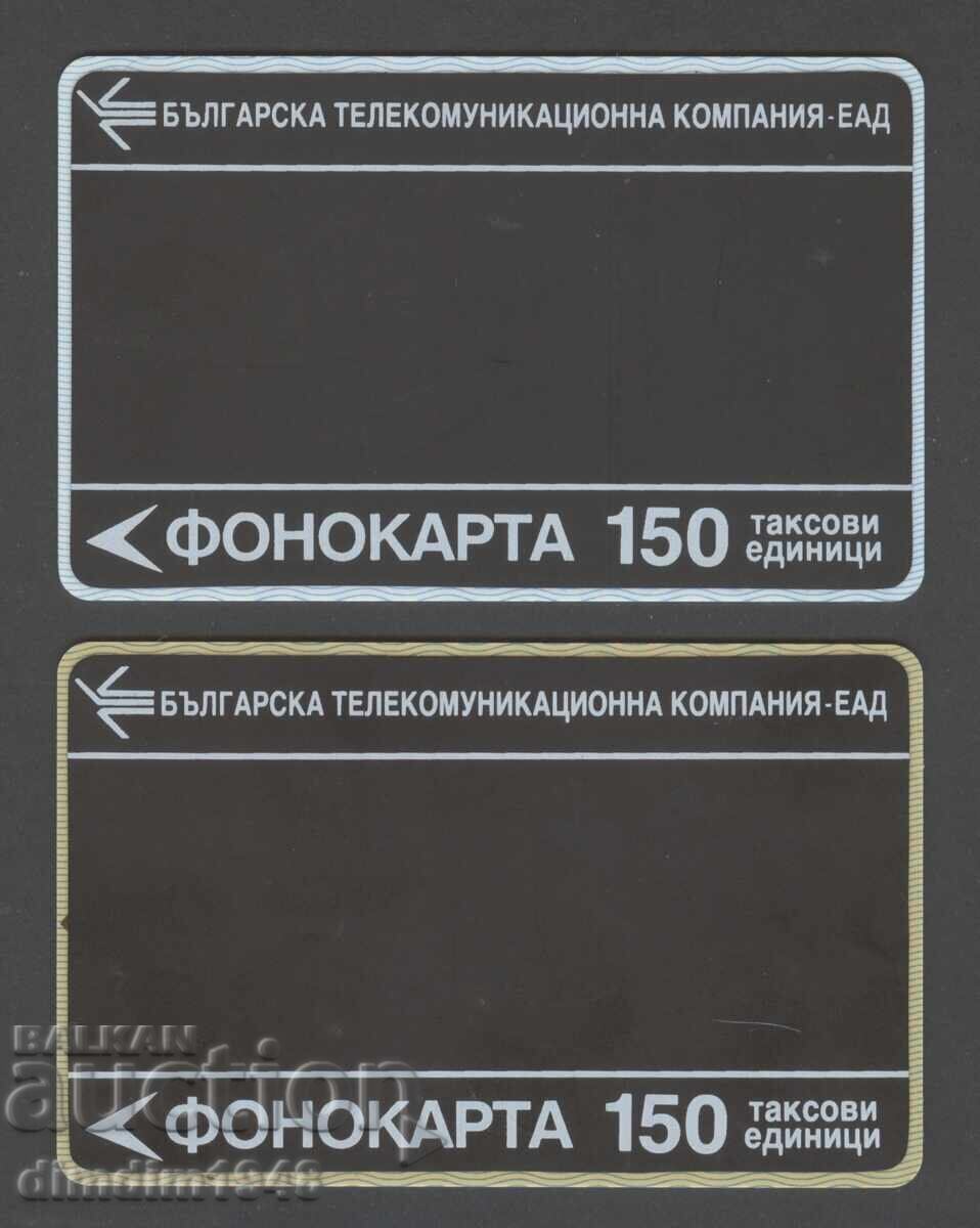 Bulgaria - Carduri telefonice 1991 de la "150 unități tarifare" Bulgaria - Carduri telefonice 1991 de la "150 unități tarifare"