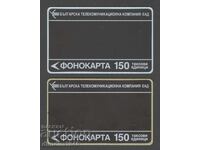 Bulgaria - Carduri telefonice 1991 de la "150 unități tarifare"