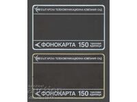 Bulgaria - Carduri telefonice 1991 de la "150 unități tarifare"
