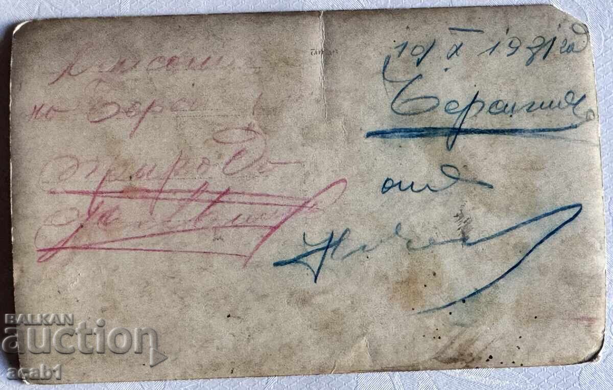 Țiglă de acoperiș 1931 cu preț € 10.99 | 21.49 BGN