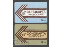Bulgaria - Carduri telefonice 1991 săgeți de la "5lv."