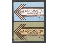 Bulgaria - Carduri telefonice 1991 săgeți de la "5lv."