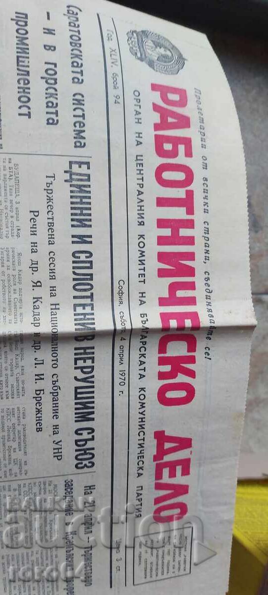 AFACERE DE LUCRU cu preț € 0.99 | 1.94 BGN AFACERE DE LUCRU cu preț € 0.99 | 1.94 BGN